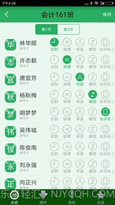 掌上数字校园截图2 掌上数字校园截图2