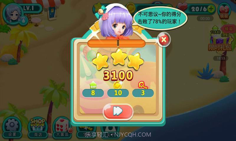 甜心萌萌消截图4 甜心萌萌消截图4