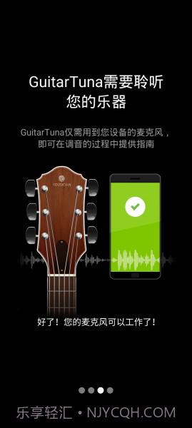 吉他调音器GuitarTuna旧版截图3 吉他调音器GuitarTuna旧版截图3