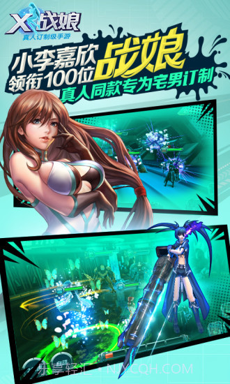 X战娘无限版截图3