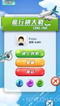 飞行棋大战Online免费版截图1