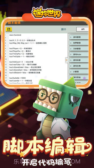 迷你世界0.46.0航天推进器版截图1