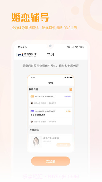 德恩心理截图1 德恩心理截图1