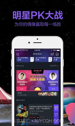 阿里星球最新版截图2 阿里星球最新版截图2
