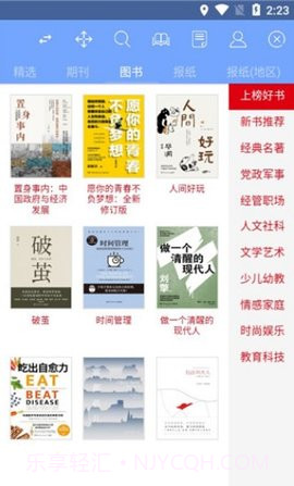 book文学阅读截图3
