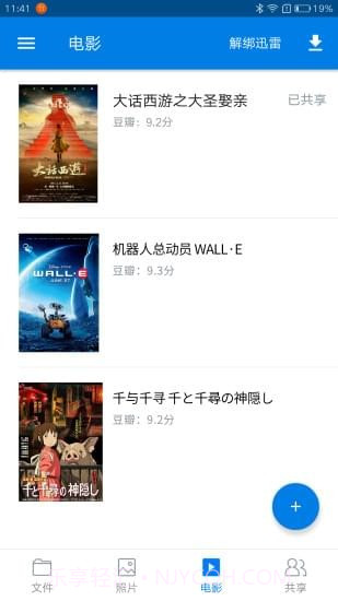 魔盒宝最新版截图3 魔盒宝最新版截图3