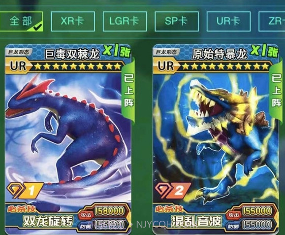 恐龙抽卡对战截图3