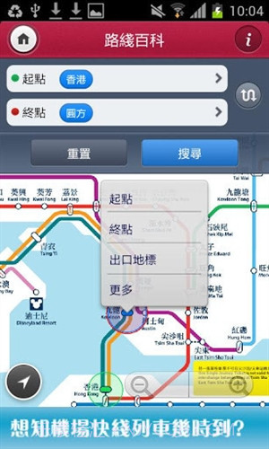港铁(MTR Mobile)截图5