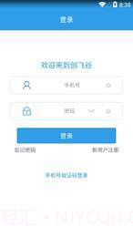 创飞谷最新版截图2 创飞谷最新版截图2