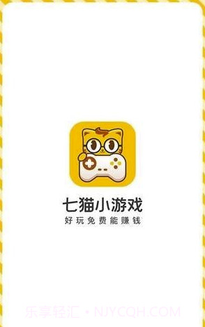 七猫小游戏(七猫小游戏大全)V1.1 截图5 七猫小游戏(七猫小游戏大全)V1.1 截图5
