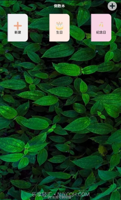 待办计时器截图1