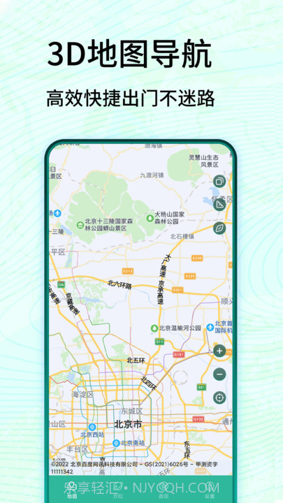 3D卫星高清实景地图截图3 3D卫星高清实景地图截图3