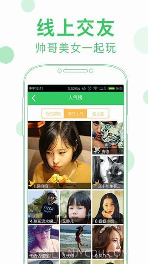 会玩APP截图3 会玩APP截图3