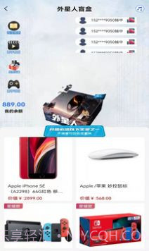 得宝盲盒截图4 得宝盲盒截图4