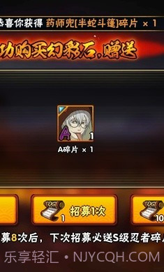 火影忍者抽卡模拟器2023截图3 火影忍者抽卡模拟器2023截图3