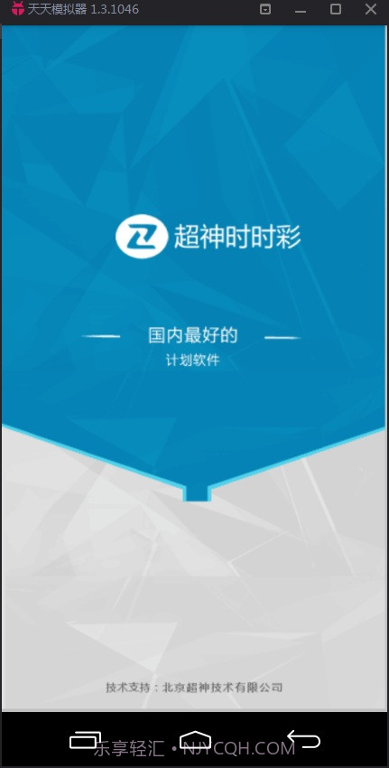 超神平刷万位五码计划软件截图1 超神平刷万位五码计划软件截图1