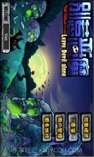 别惹恶魔兼容版截图1 别惹恶魔兼容版截图1