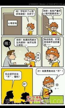 阿衰二app截图3 阿衰二app截图3