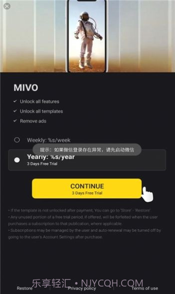 mivo视频剪辑截图3 mivo视频剪辑截图3