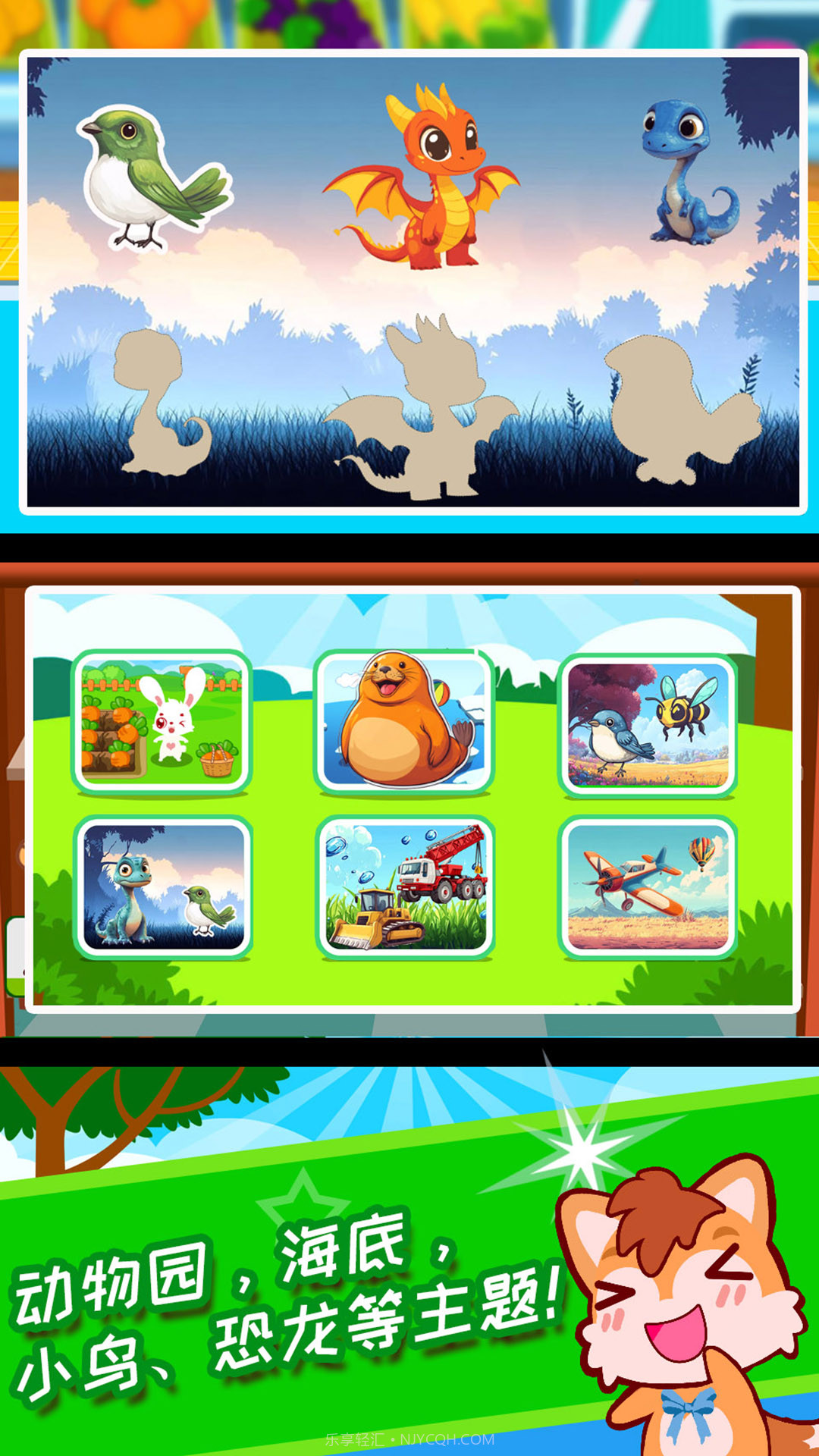 儿童益智拖拖乐纯净版截图1 儿童益智拖拖乐纯净版截图1