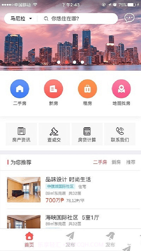 十八房地产截图2 十八房地产截图2