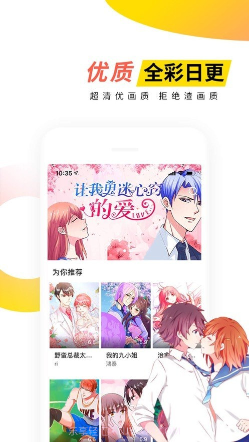 亚镜漫画截图1 亚镜漫画截图1