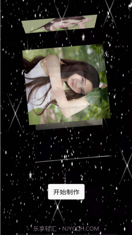 开心相册乐园截图4 开心相册乐园截图4