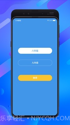 中考志愿填报助手截图2 中考志愿填报助手截图2