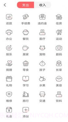 云记账助手截图3 云记账助手截图3