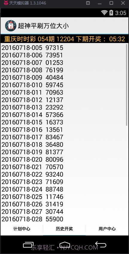 超神平刷万位大小计划软件截图3 超神平刷万位大小计划软件截图3