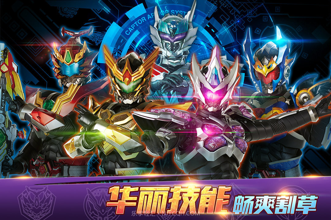 铠甲勇士4截图2 铠甲勇士4截图2