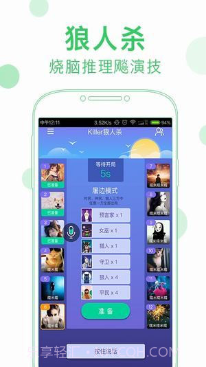 会玩APP截图2 会玩APP截图2