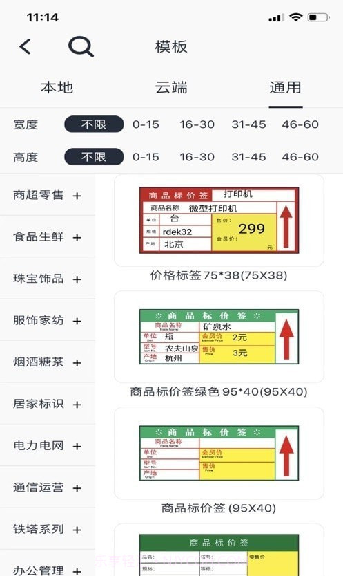 雀印截图1 雀印截图1