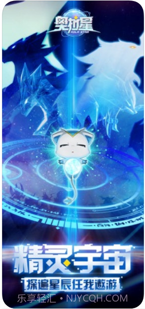 奥拉星截图1 奥拉星截图1