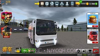 公交公司模拟器1.5.4截图3 公交公司模拟器1.5.4截图3