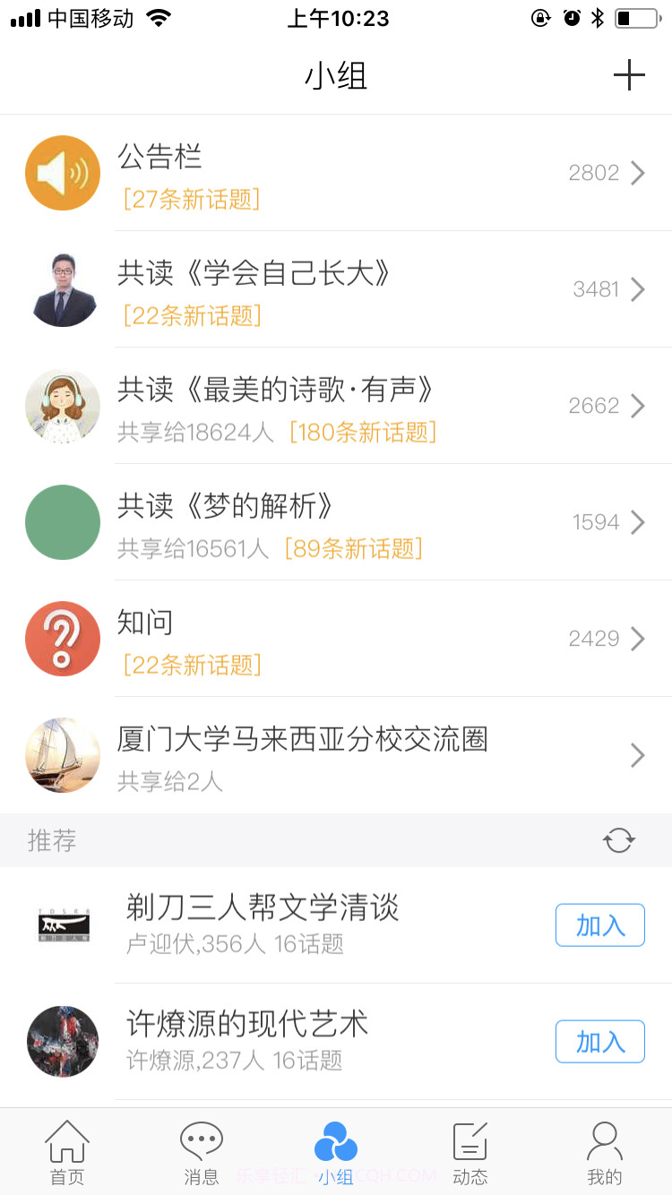 智慧南强截图3 智慧南强截图3