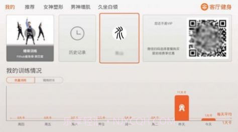 客厅健身截图3 客厅健身截图3