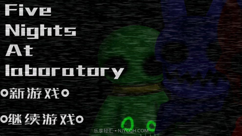 实验室的五夜后宫截图3 实验室的五夜后宫截图3