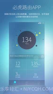 必虎路由截图1 必虎路由截图1