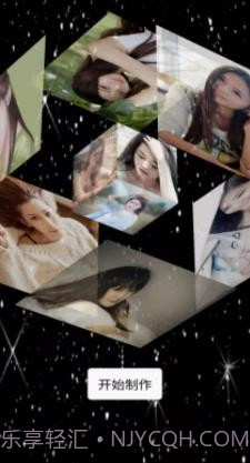 开心相册乐园截图2 开心相册乐园截图2