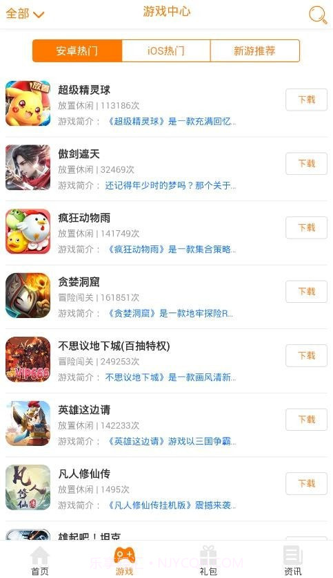 筷子游戏截图1 筷子游戏截图1