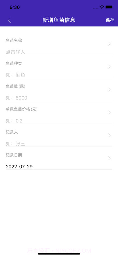 塘与鱼截图3 塘与鱼截图3