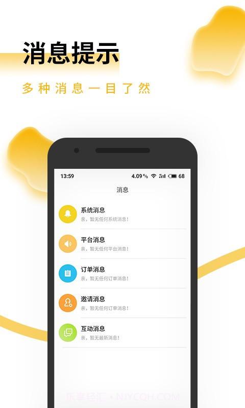 掌上约技师截图2 掌上约技师截图2