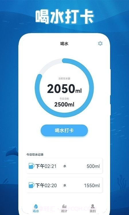 咕咚咕咚喝水截图2