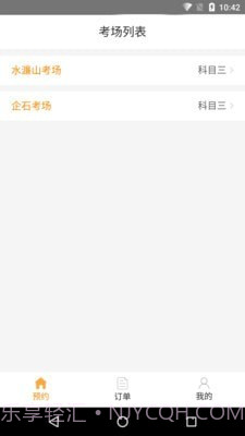 清远横荷考场截图2 清远横荷考场截图2