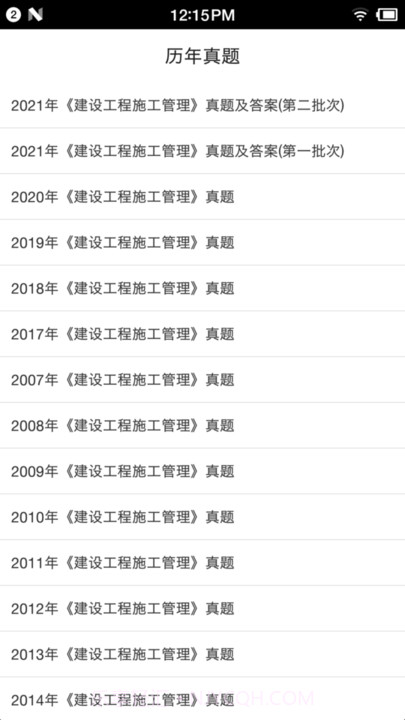二级建造师宝典2022截图2 二级建造师宝典2022截图2