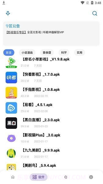 寒意库截图2 寒意库截图2