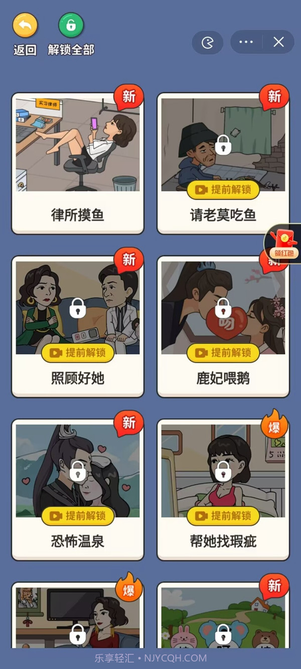 超脑神探截图4 超脑神探截图4