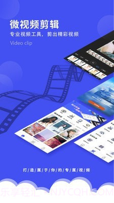 微视频剪辑截图5 微视频剪辑截图5