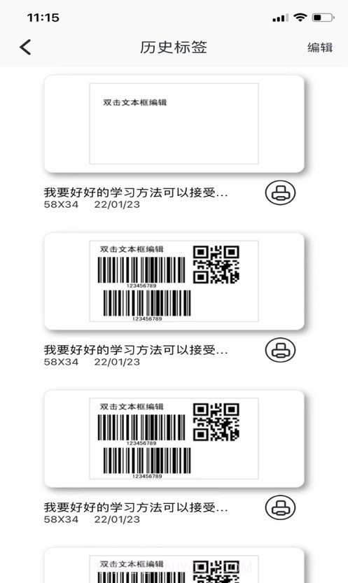 雀印截图2 雀印截图2